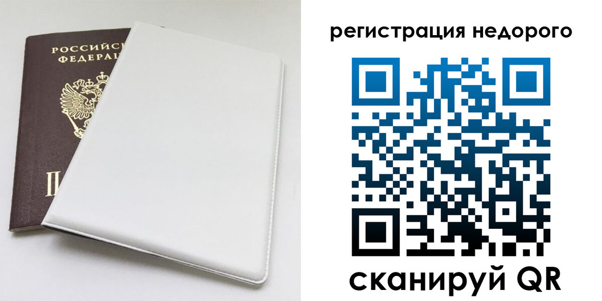 прописка для кредита в Лузе
