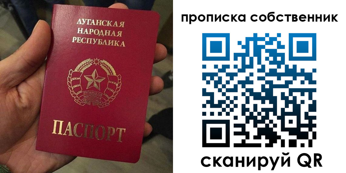 прописка в Лузе