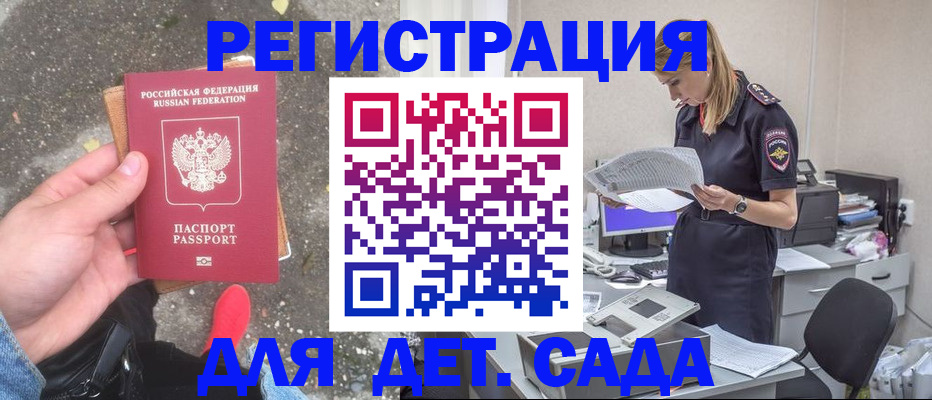 прописка в квартире в Лузе