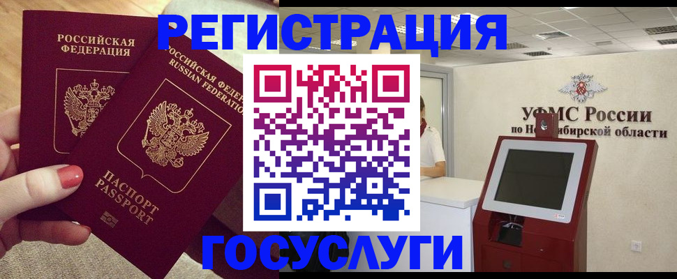 прописка поиск в Лузе