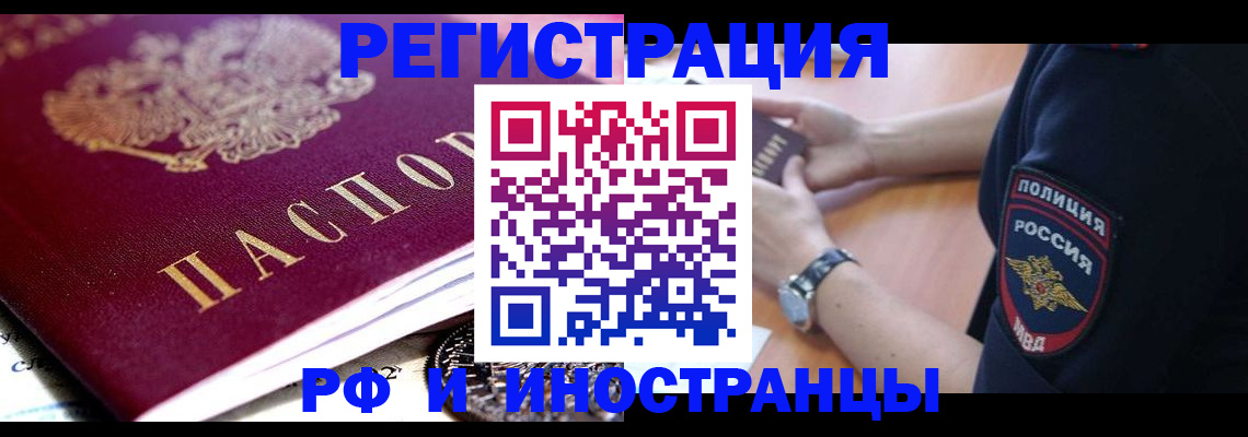 прописка 2025 в Лузе