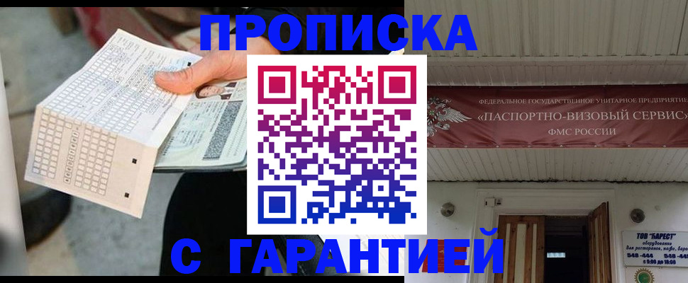 найти адрес прописки в Лузе